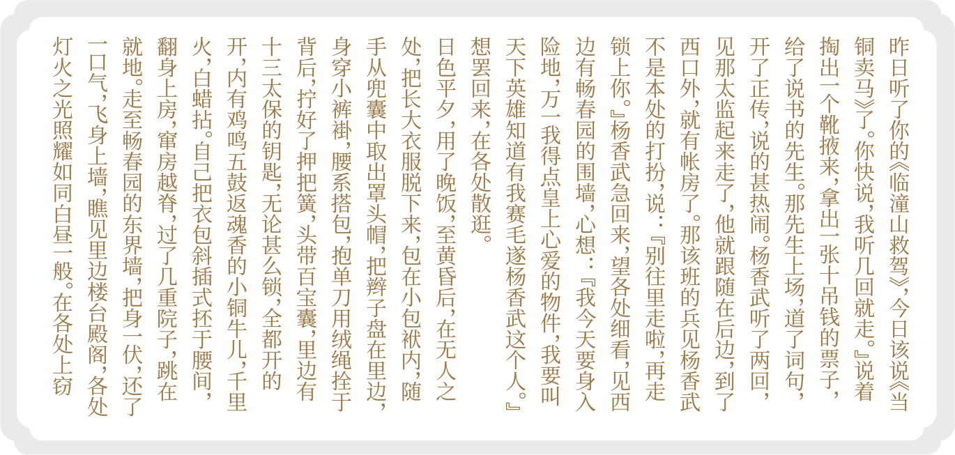 贪梦道人