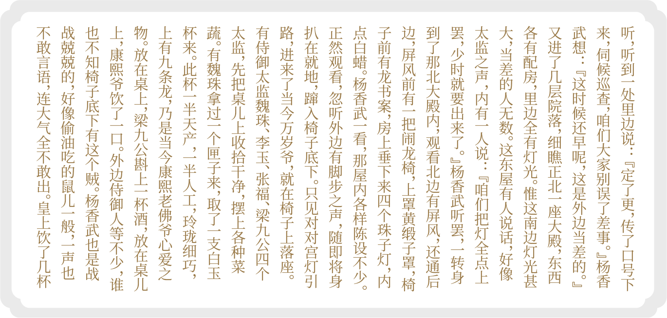 贪梦道人