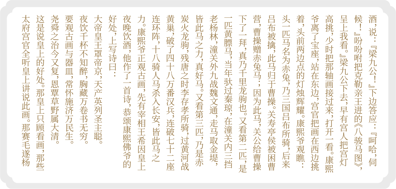 贪梦道人