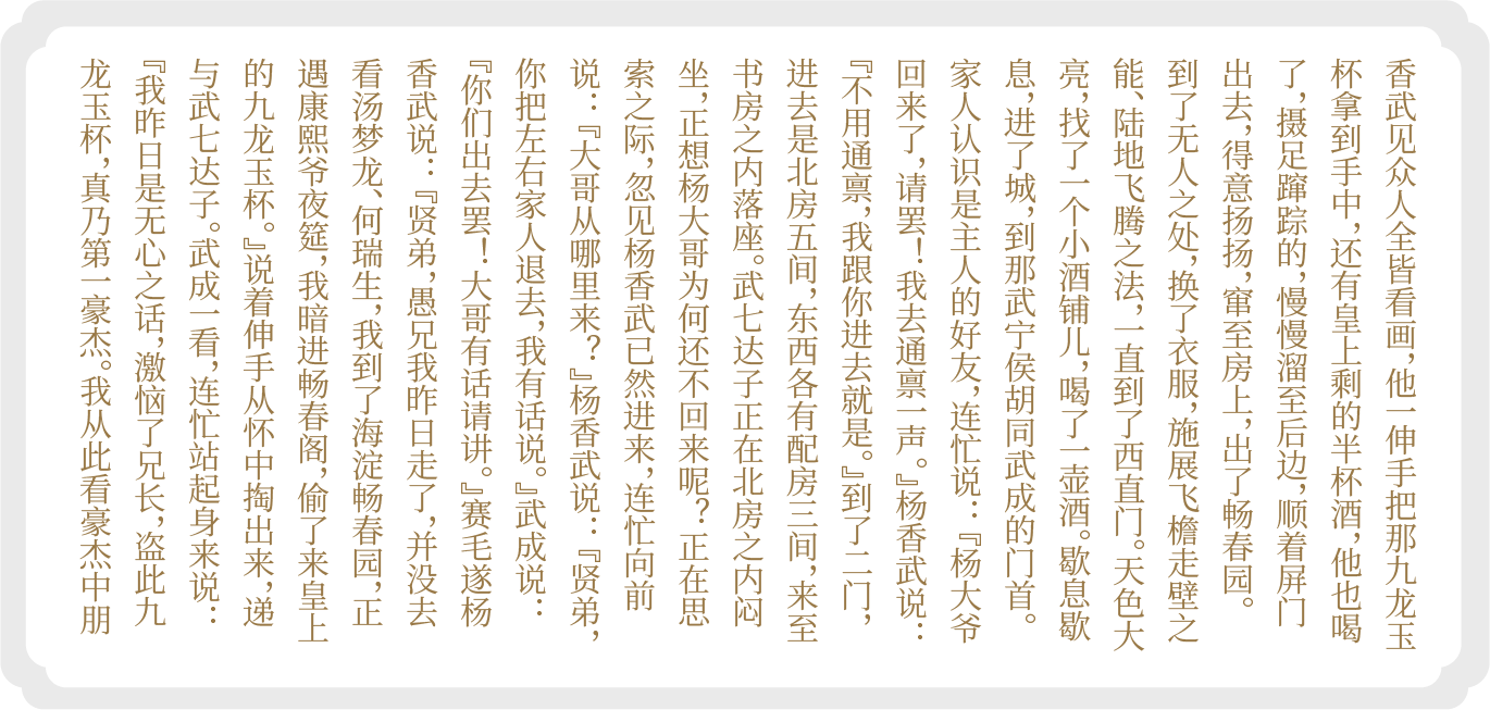 贪梦道人