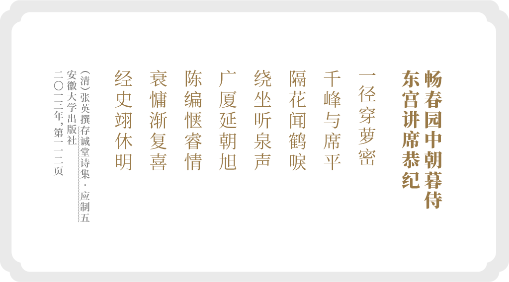 张英