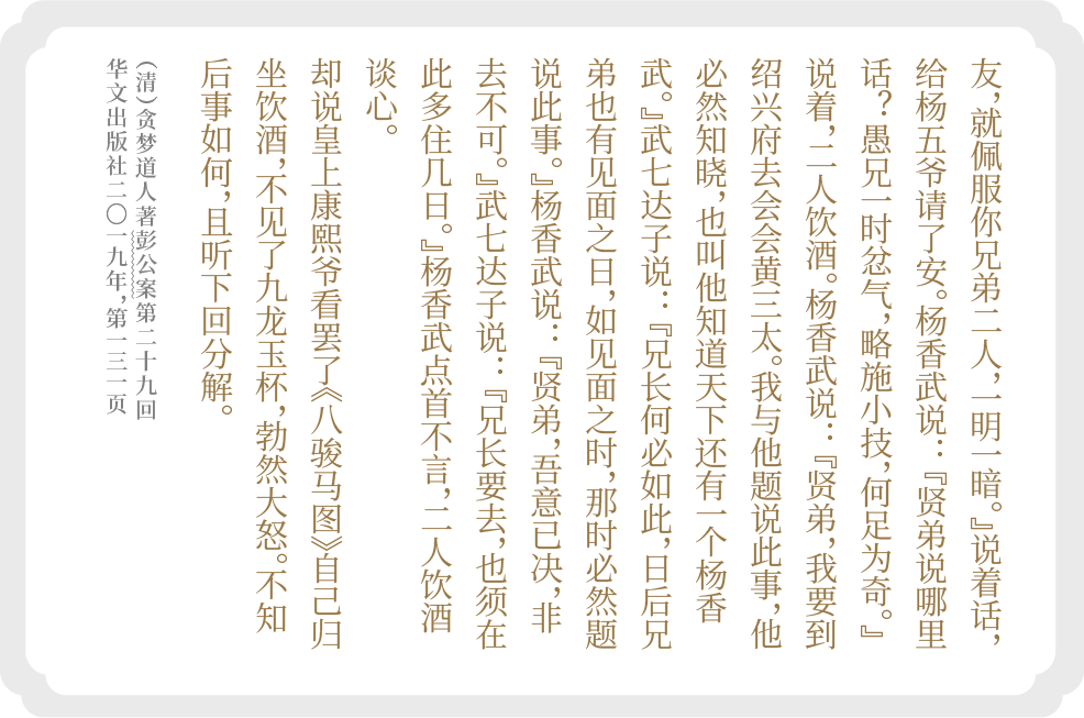 贪梦道人