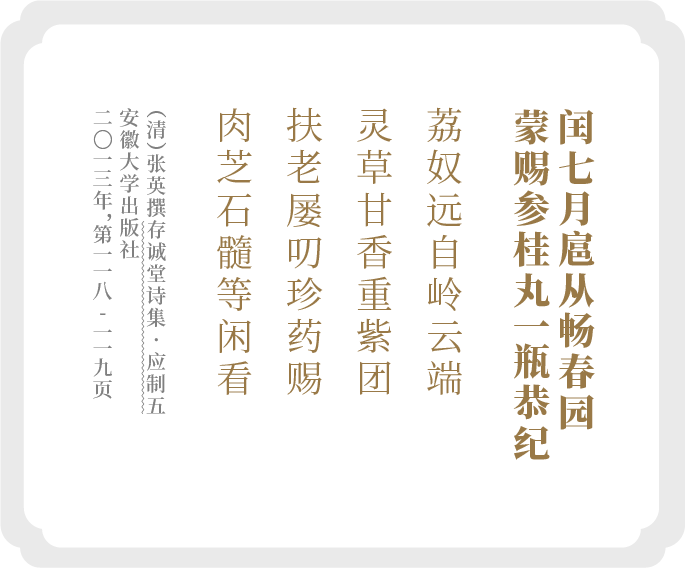 张英