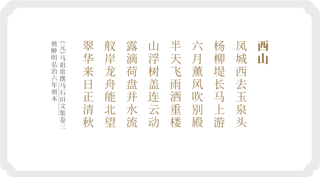 马祖常