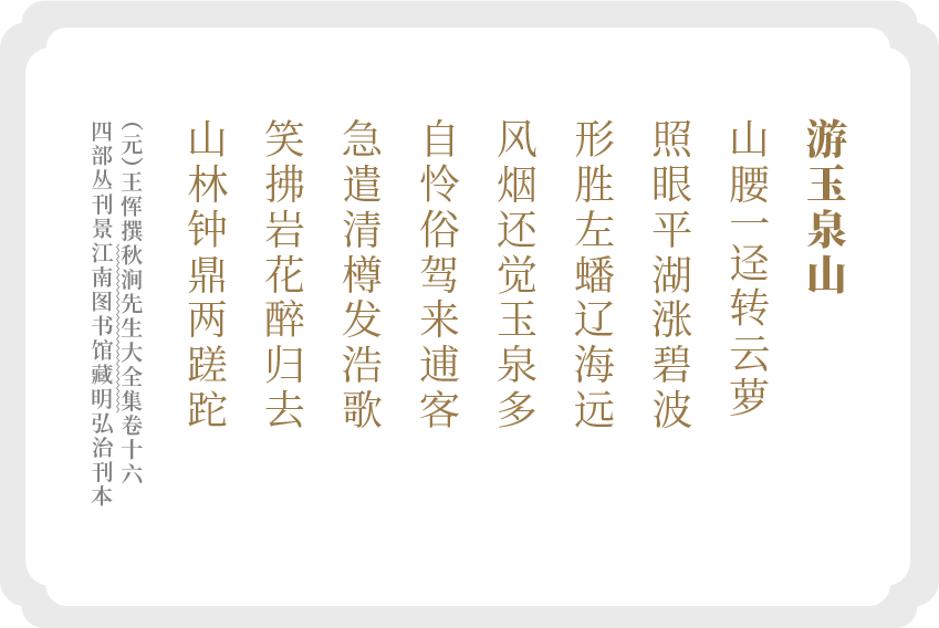王恽