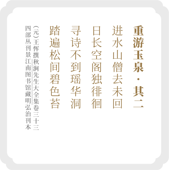 王恽