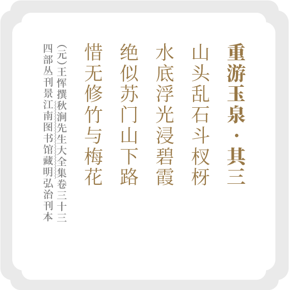 王恽